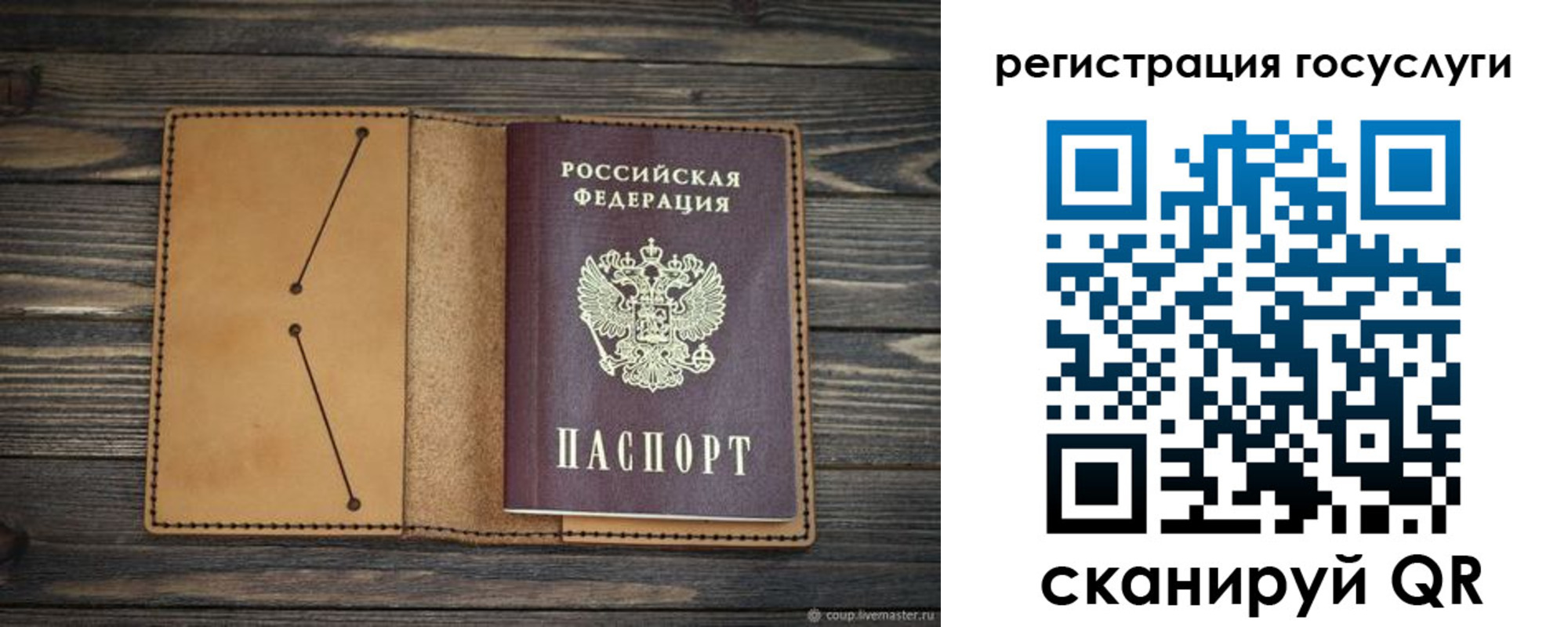 временная регистрация госуслуги в Сысерти