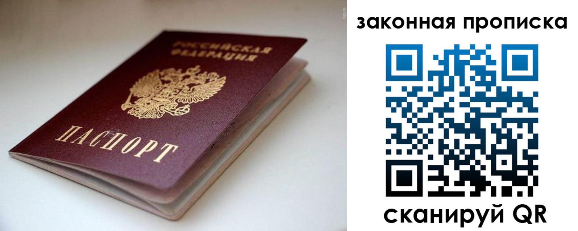 прописка ребенка в Сысерти