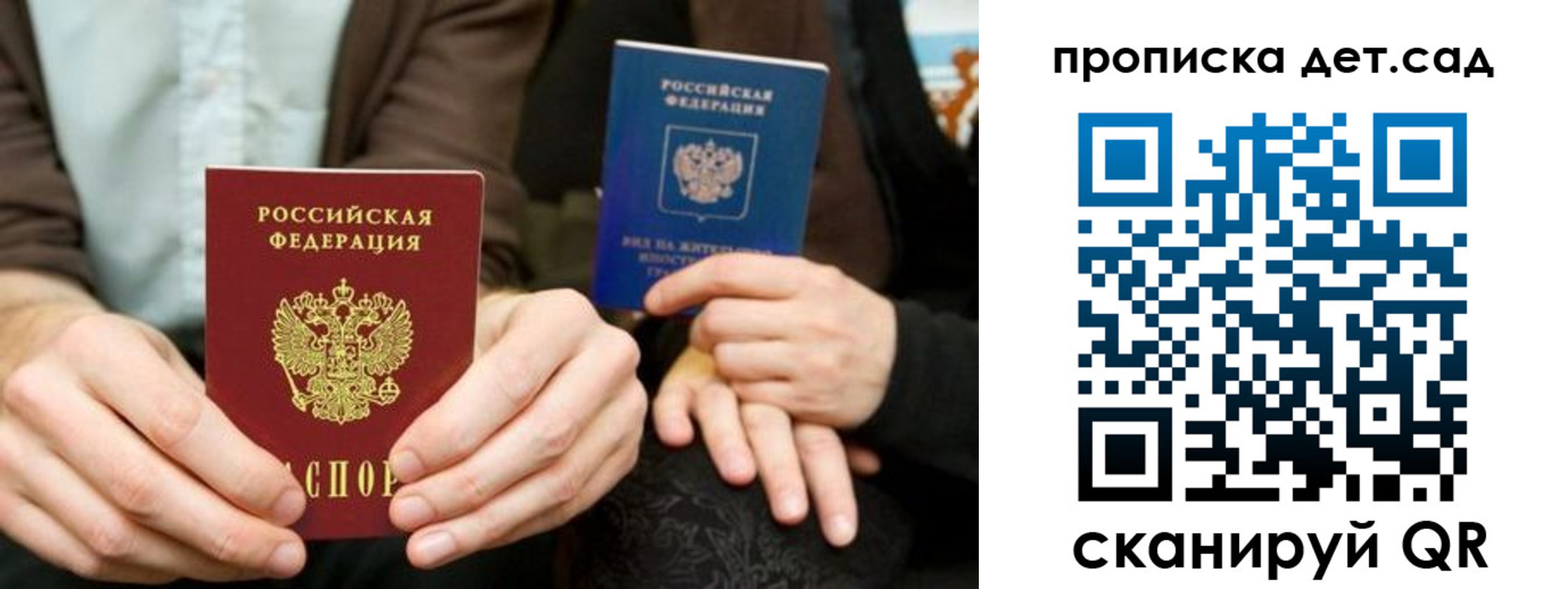 прописка гарантия в Сысерти