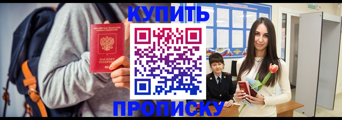 прописка штамп в Сысерти