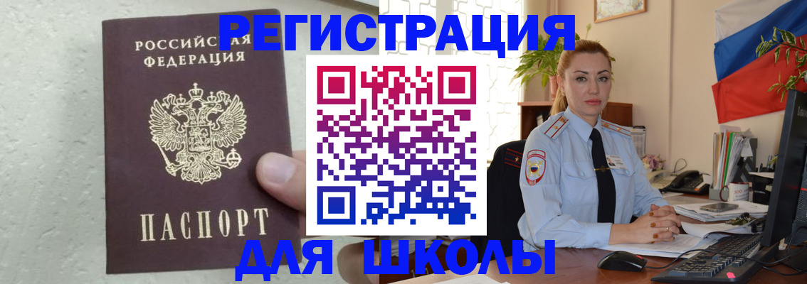 прописка 2025 в Сысерти