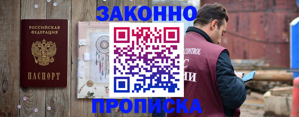 временная регистрация гарантия в Сысерти