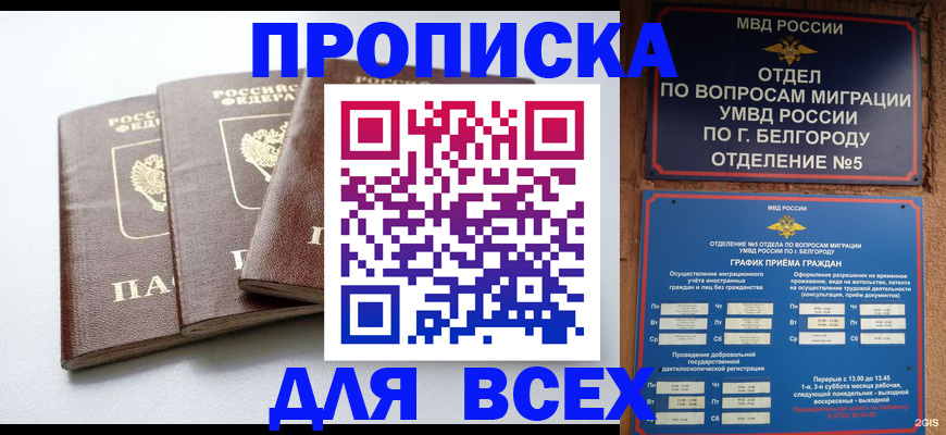 прописка в Сысерти