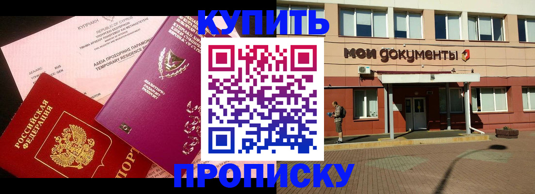 прописка в Сысерти