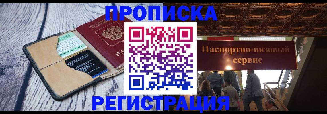 прописка для военкомата в Сысерти
