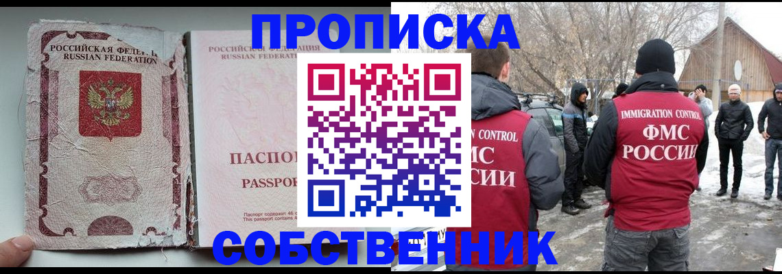 прописка штамп в Сысерти