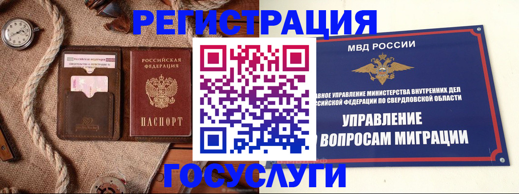 регистрация для школы в Сысерти