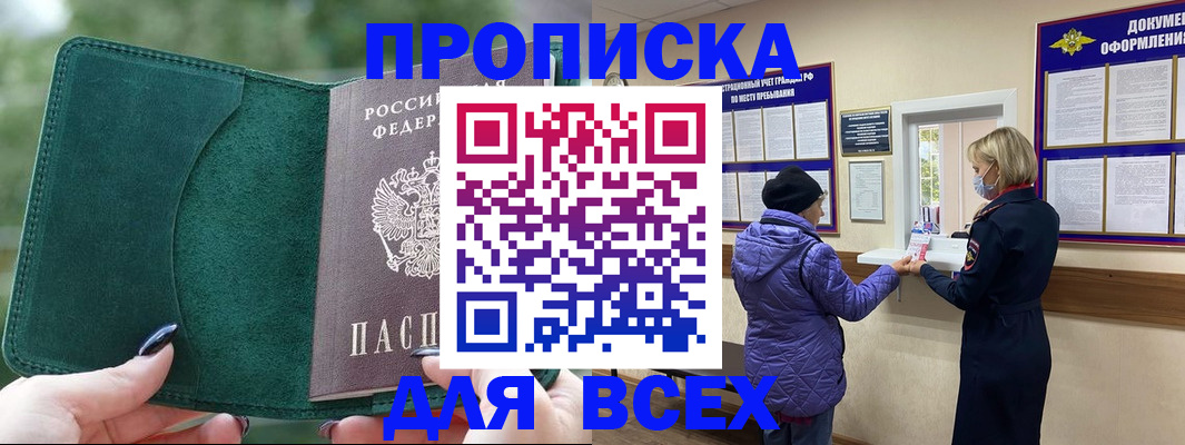 прописка для кредита в Сысерти