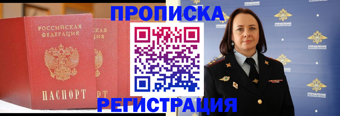 временная регистрация в Сысерти