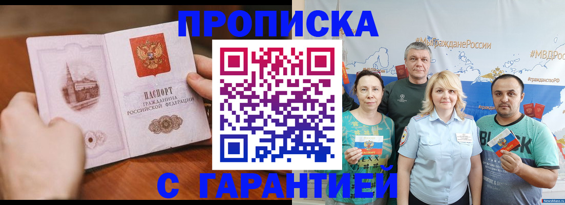 временная регистрация недорого в Сысерти